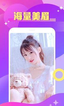 风月聊天交友截图3