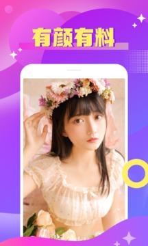 风月聊天交友截图2