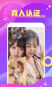 风月聊天交友截图1