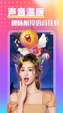 甜密聊天交友截图2