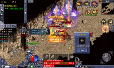 高爆传奇三国版截图1