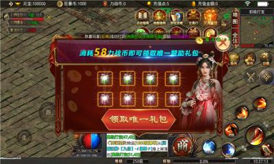 屠龙bt王超变截图2