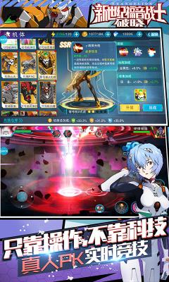 新世纪福音战士截图3