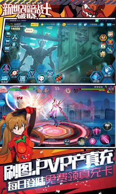 新世纪福音战士截图1