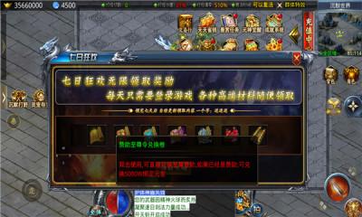 星燃专属大陆传奇截图3