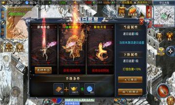 星燃专属大陆传奇截图1