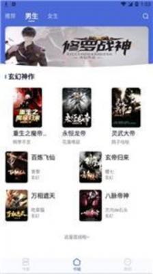 贝壳阅读安卓版