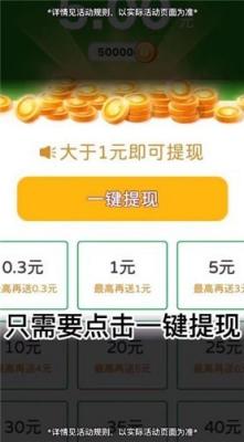 你不无聊红包版