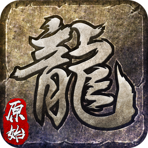 卓驰忘忧单职业