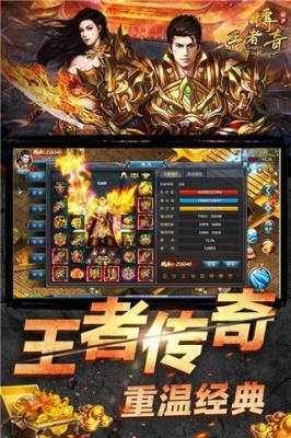 九流传奇微变合击截图1