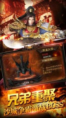 盛世龙腾传奇三职业截图1