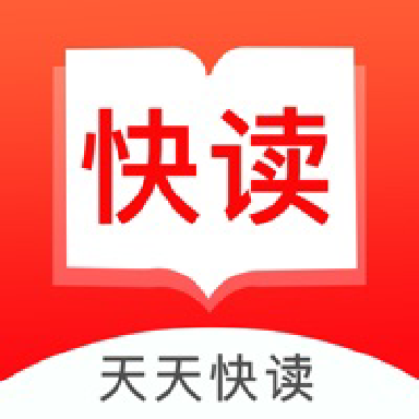 天天快读安卓版
