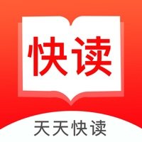 天天快读最新版