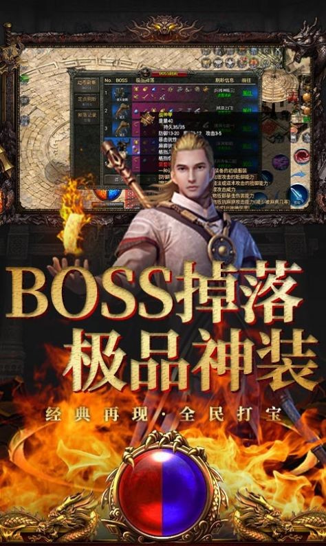 烈焰封神热血超变传奇截图4