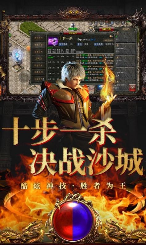 烈焰封神热血超变传奇截图1