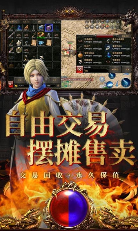 烈焰封神热血超变传奇截图3