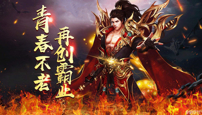 超高人气传奇游戏大全