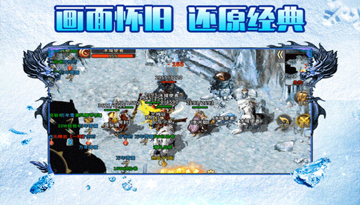 经典冰雪传奇大全