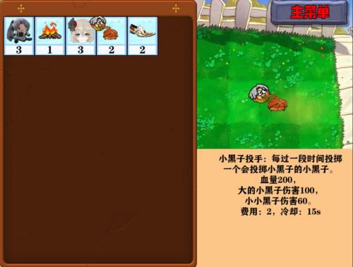 窝草模拟器pvz截图3