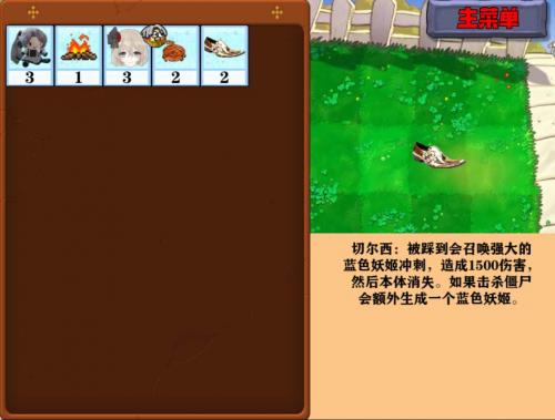 窝草模拟器pvz截图2