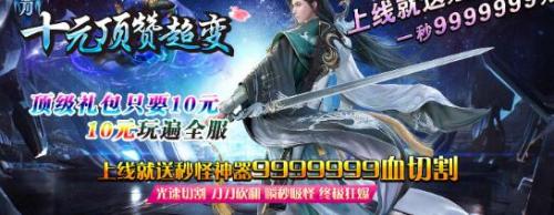 寒刀十元顶赞超变截图3