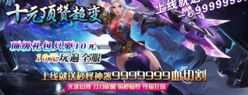 寒刀十元顶赞超变截图1