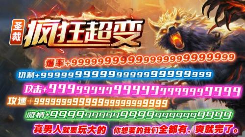 圣裁疯狂超变截图1