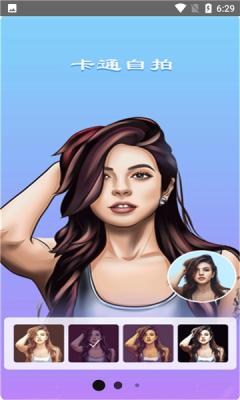 全能美颜萌拍相机最新版截图1