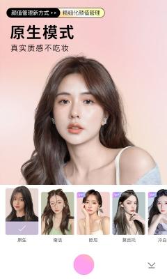 照相美颜相机安卓版截图3
