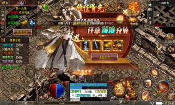 佰龙封神传截图2