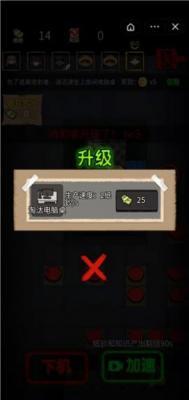 共同发育闪玩版截图3