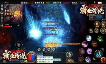 笑傲霸业传说传奇截图3