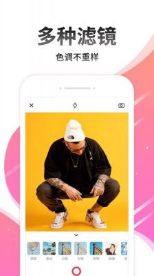 美卡美颜截图3