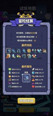 肉鸽英雄大冒险正版截图3