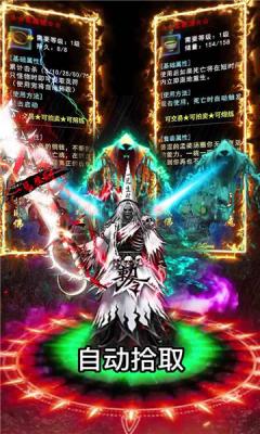 潘帕雄鹰御龙战歌传奇截图1