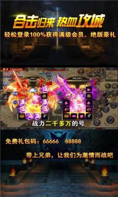 潘帕雄鹰御龙战歌传奇截图3