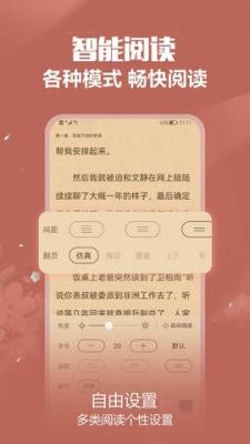 免耽小说手机版截图3