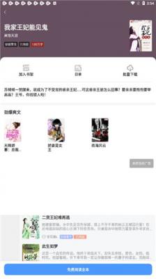 趣小说v4.60.11截图1