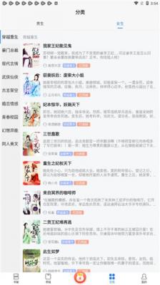 趣小说v4.60.11截图3