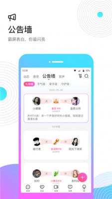 考米语音聊天截图3