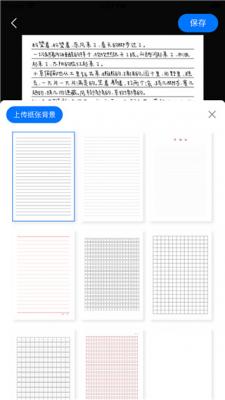 手写模拟器3.0截图3