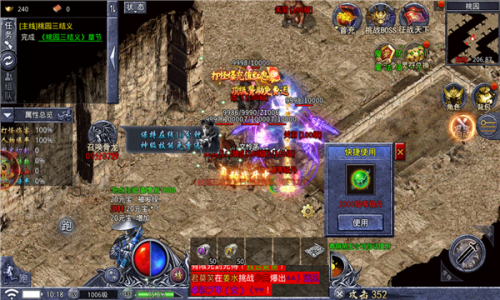 天龙攻速版传奇