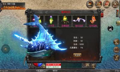 八一神器传奇截图1