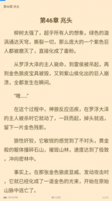 小书斋小说安卓版