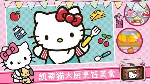 美食烹饪大厨截图3