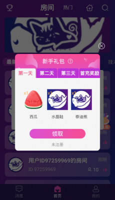 余声语音安卓版