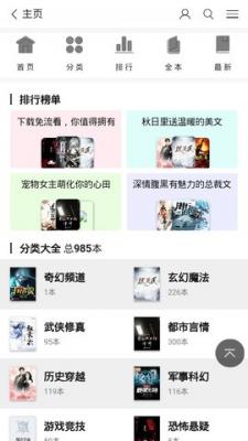 小奏阅读安卓版截图1