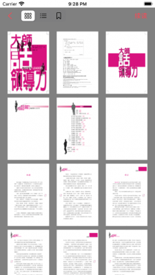 佳音阅读安卓版截图1