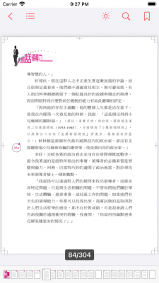 佳音阅读安卓版截图3