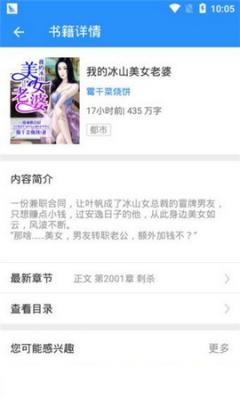 不二阅读安卓版截图2